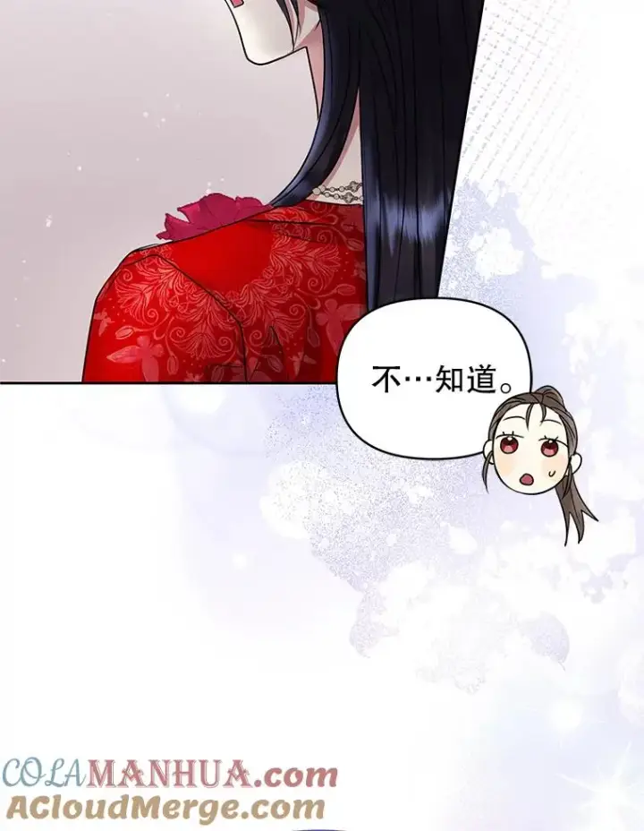 《恶女把男主捡回家》54.访问杜布莱娜图25