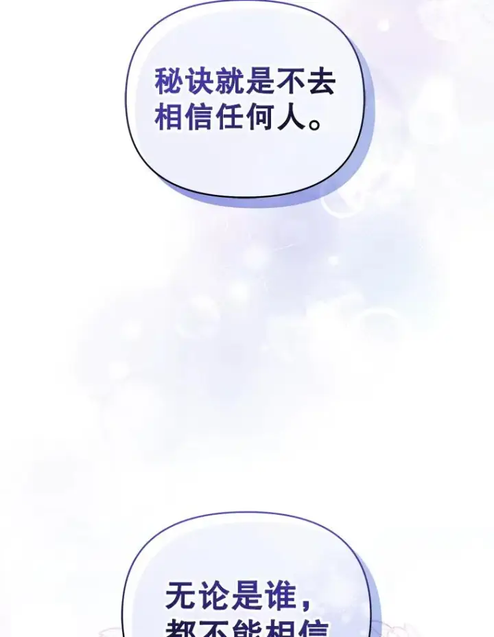 《恶女把男主捡回家》54.访问杜布莱娜图26