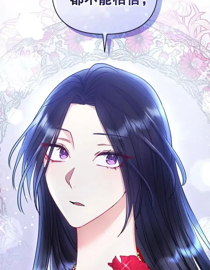 《恶女把男主捡回家》54.访问杜布莱娜图27