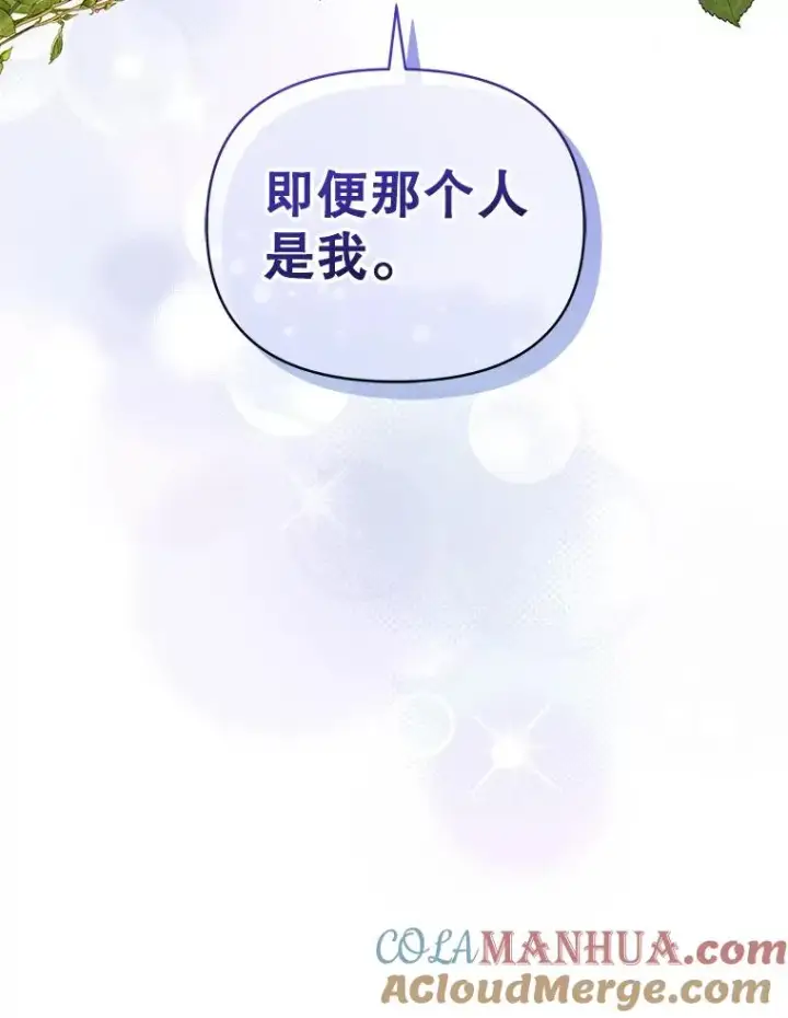 《恶女把男主捡回家》54.访问杜布莱娜图29