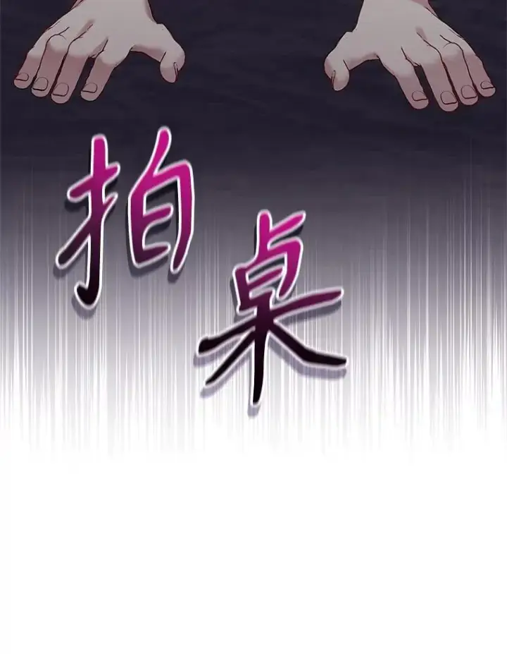 《恶女把男主捡回家》54.访问杜布莱娜图3