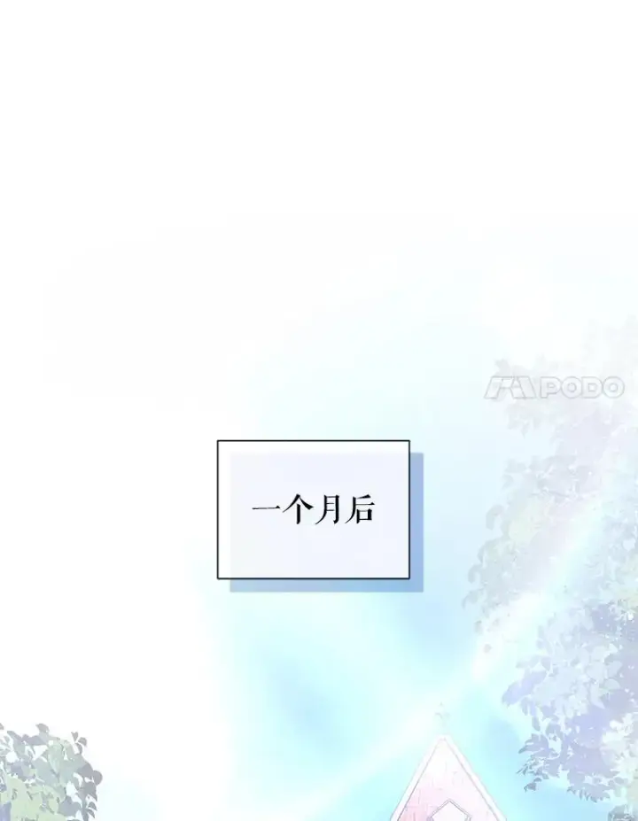 《恶女把男主捡回家》54.访问杜布莱娜图30