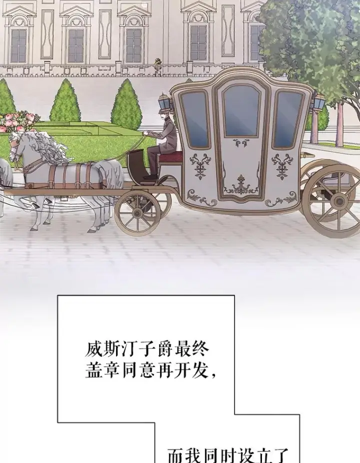 《恶女把男主捡回家》54.访问杜布莱娜图32