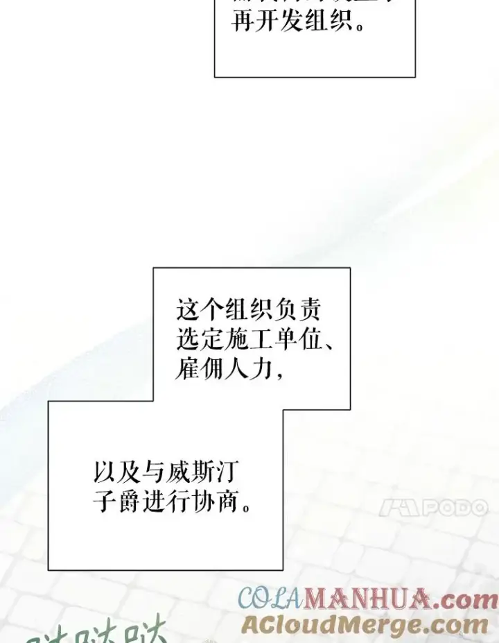 《恶女把男主捡回家》54.访问杜布莱娜图33