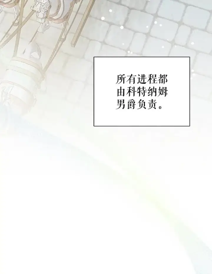 《恶女把男主捡回家》54.访问杜布莱娜图35
