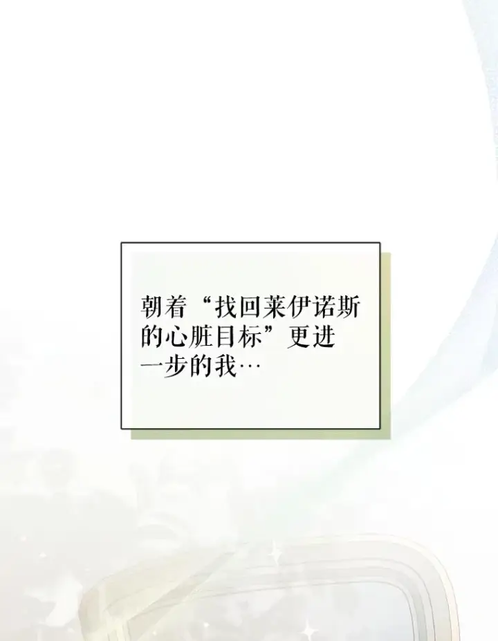 《恶女把男主捡回家》54.访问杜布莱娜图36