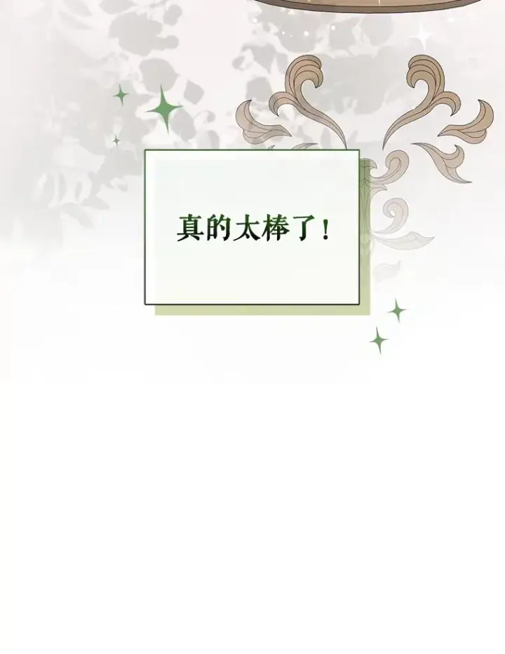 《恶女把男主捡回家》54.访问杜布莱娜图38