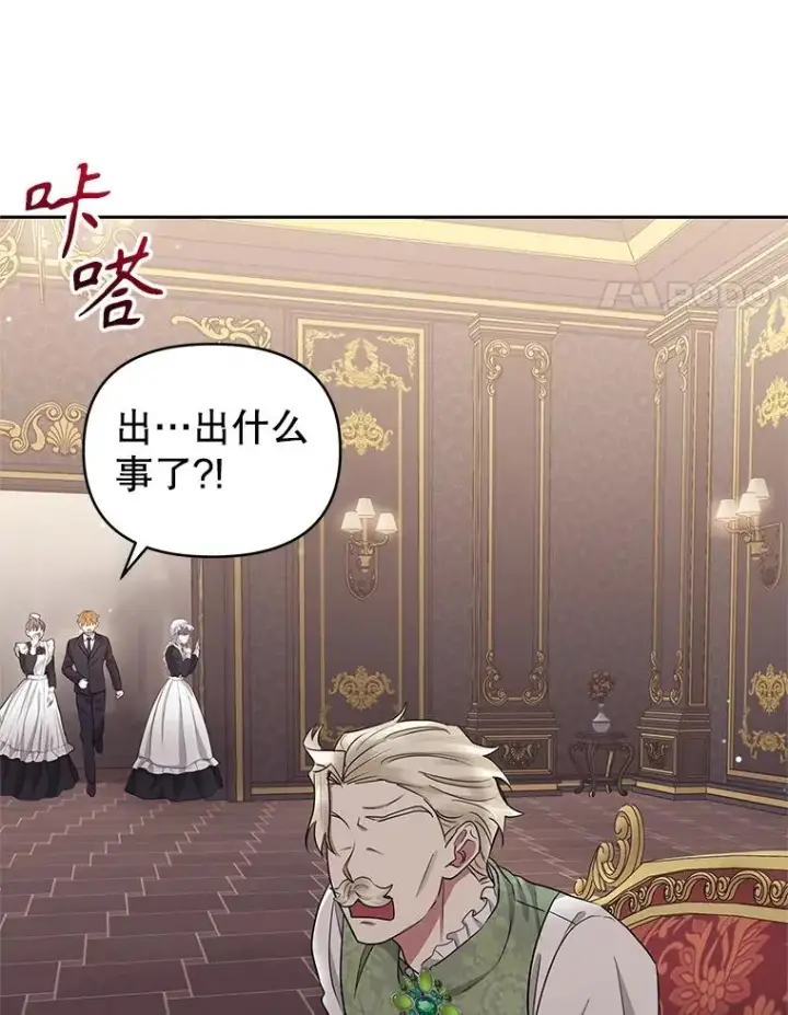 《恶女把男主捡回家》54.访问杜布莱娜图4