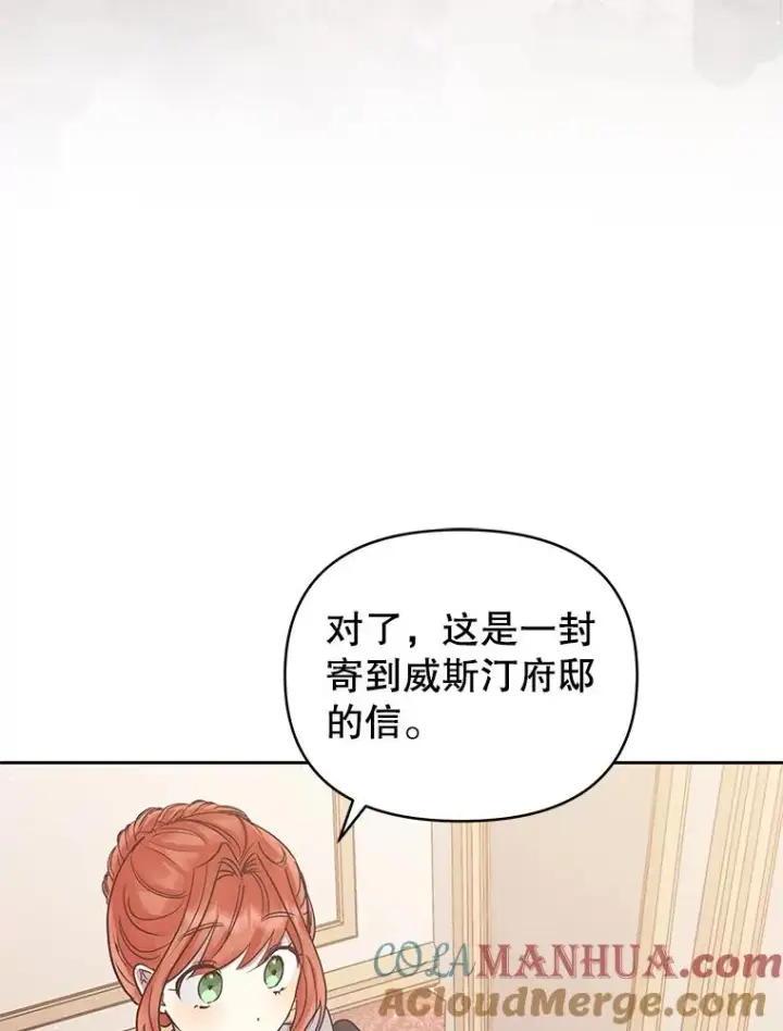 《恶女把男主捡回家》54.访问杜布莱娜图41