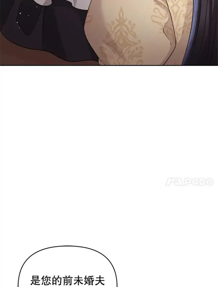 《恶女把男主捡回家》54.访问杜布莱娜图43