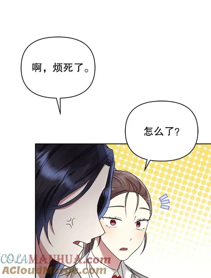 《恶女把男主捡回家》54.访问杜布莱娜图45