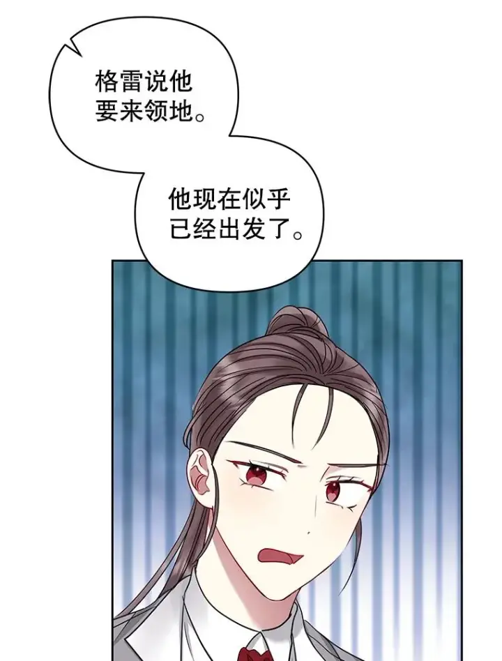 《恶女把男主捡回家》54.访问杜布莱娜图47