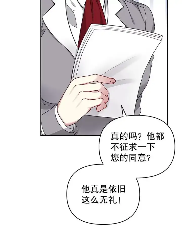 《恶女把男主捡回家》54.访问杜布莱娜图48