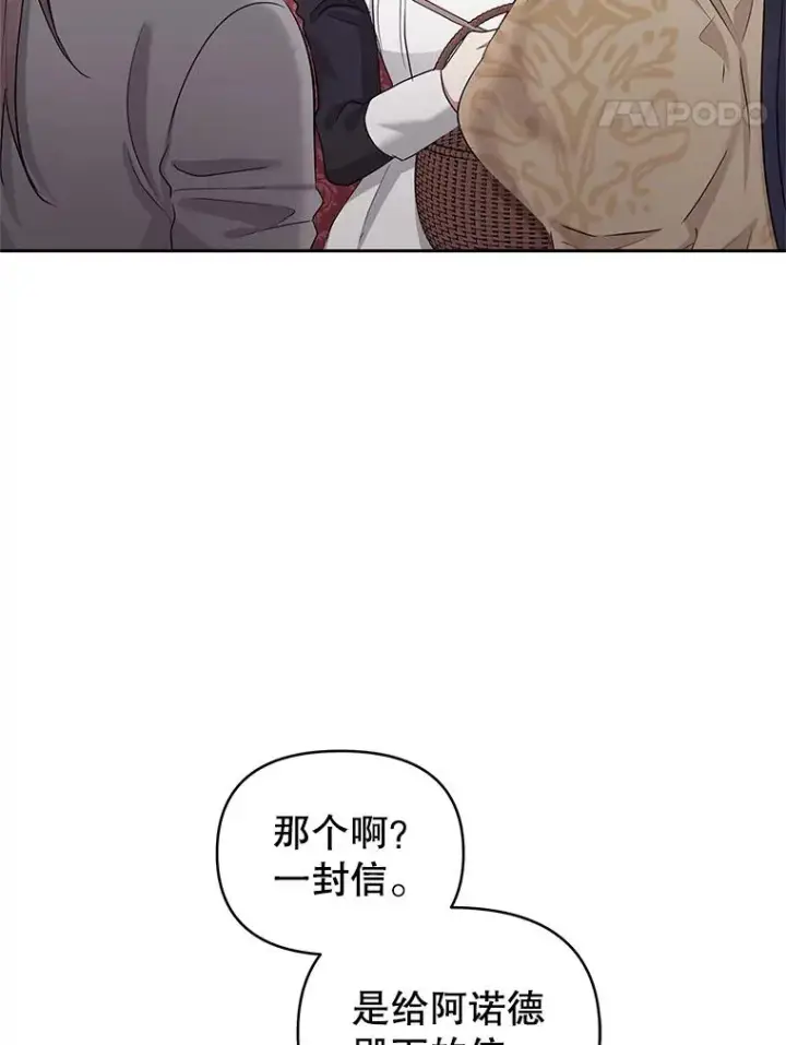 《恶女把男主捡回家》54.访问杜布莱娜图50