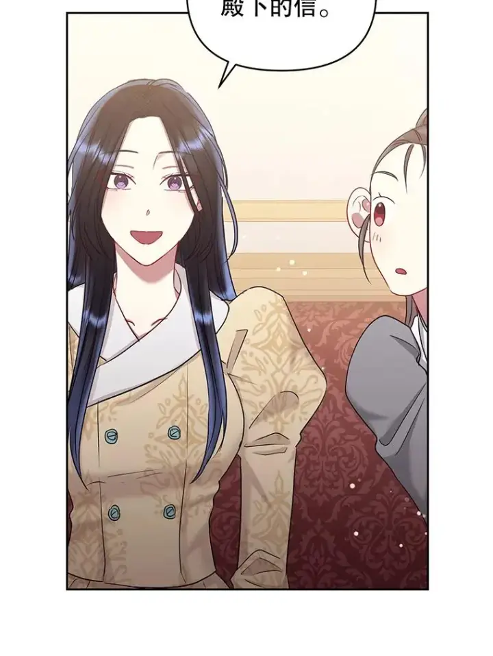 《恶女把男主捡回家》54.访问杜布莱娜图51