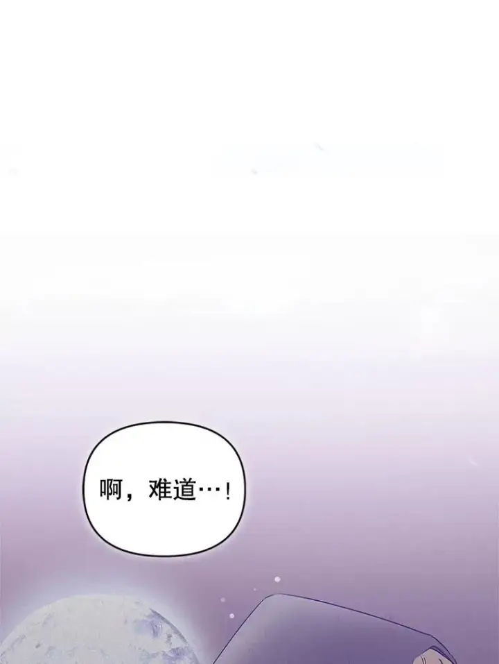 《恶女把男主捡回家》54.访问杜布莱娜图52