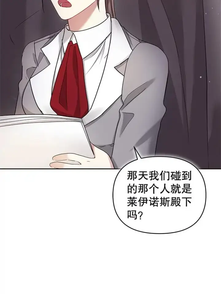 《恶女把男主捡回家》54.访问杜布莱娜图54