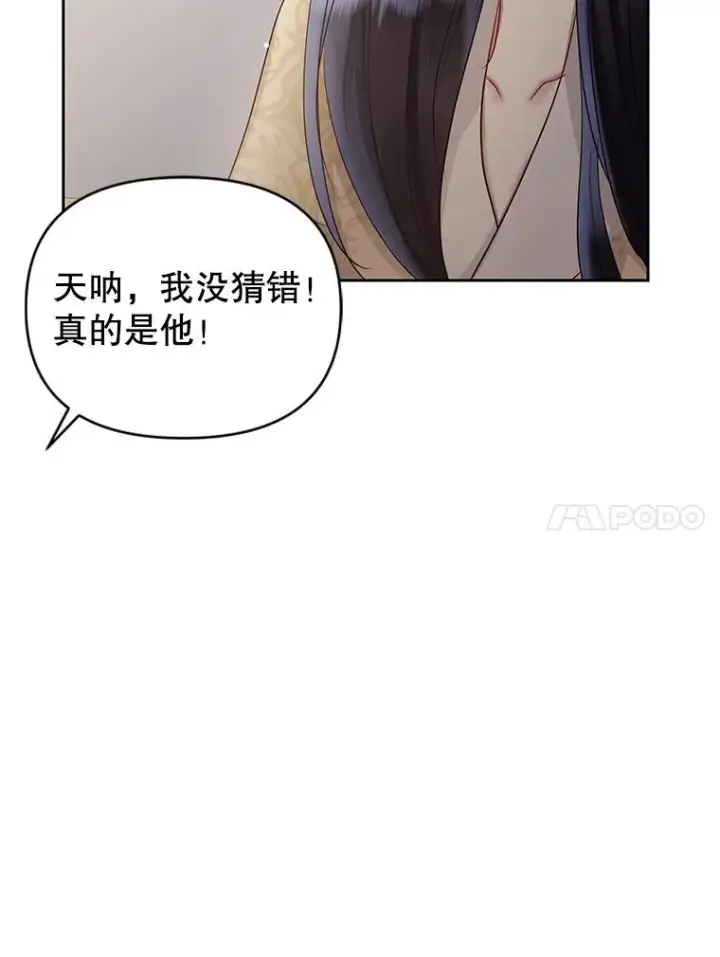 《恶女把男主捡回家》54.访问杜布莱娜图56