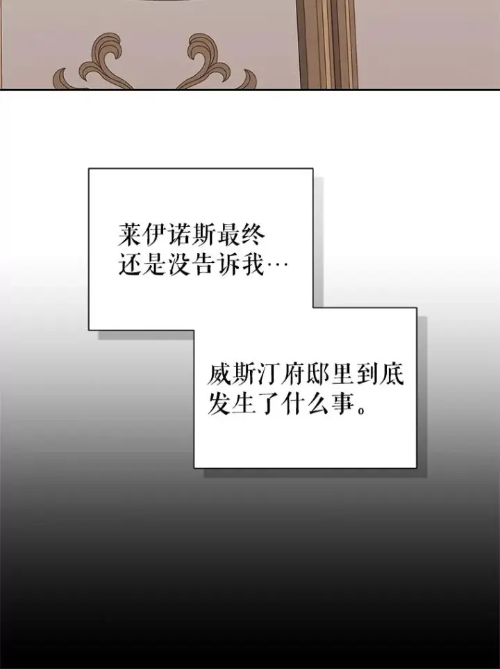 《恶女把男主捡回家》54.访问杜布莱娜图58