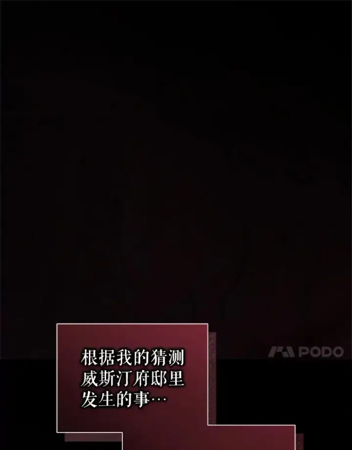 《恶女把男主捡回家》54.访问杜布莱娜图59