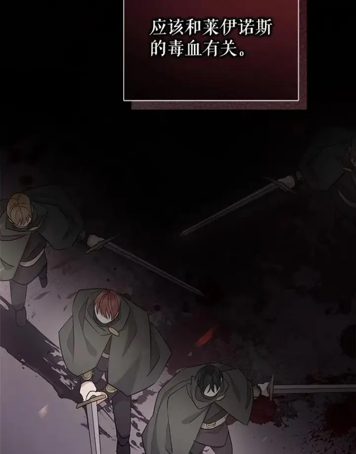 《恶女把男主捡回家》54.访问杜布莱娜图60
