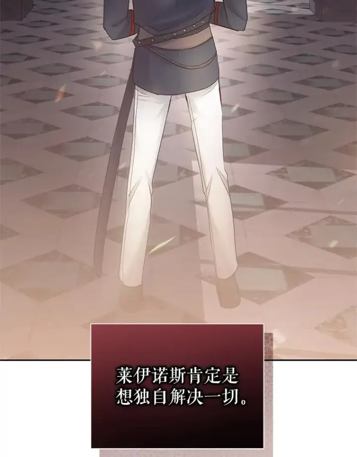 《恶女把男主捡回家》54.访问杜布莱娜图62