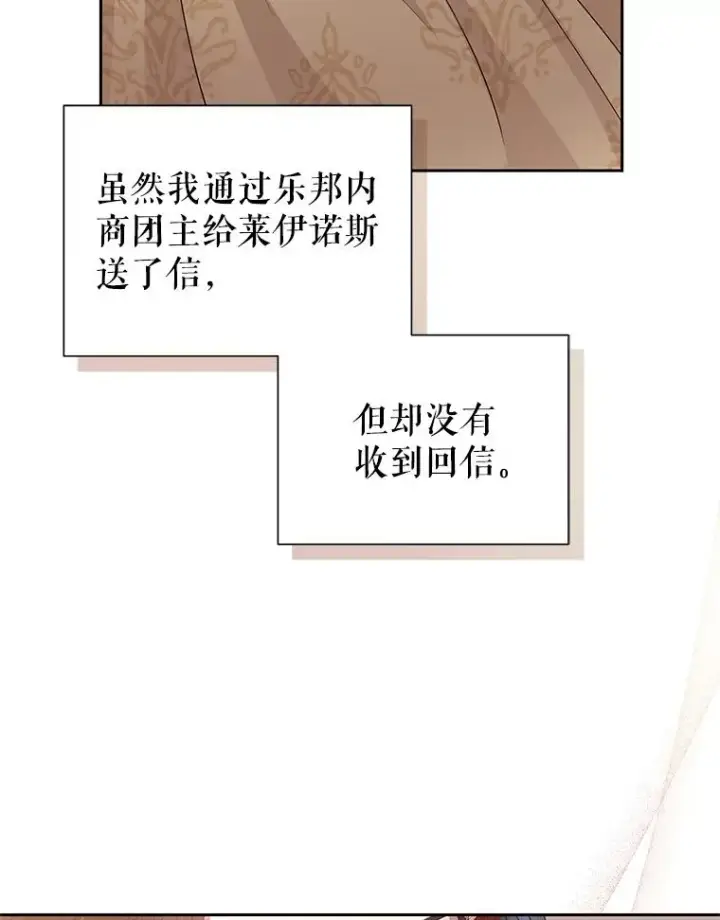 《恶女把男主捡回家》54.访问杜布莱娜图68