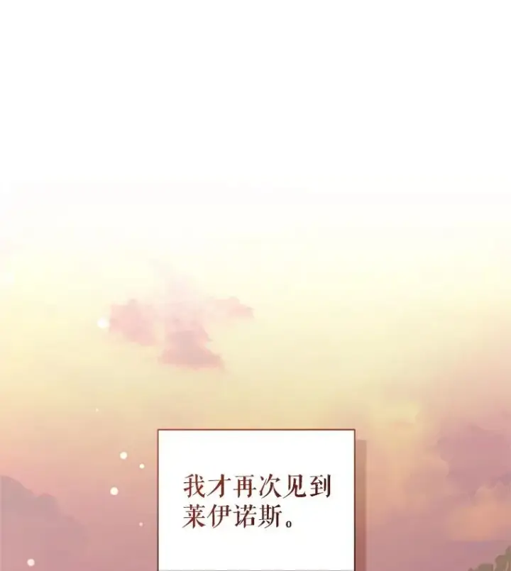《恶女把男主捡回家》54.访问杜布莱娜图70
