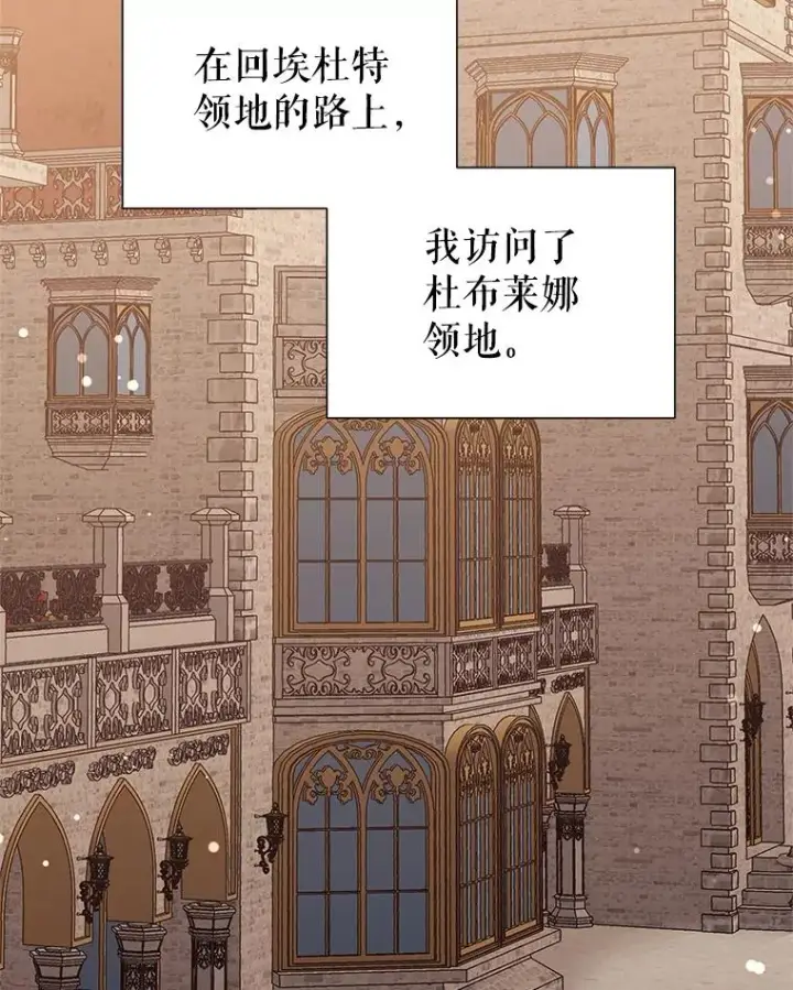 《恶女把男主捡回家》54.访问杜布莱娜图76