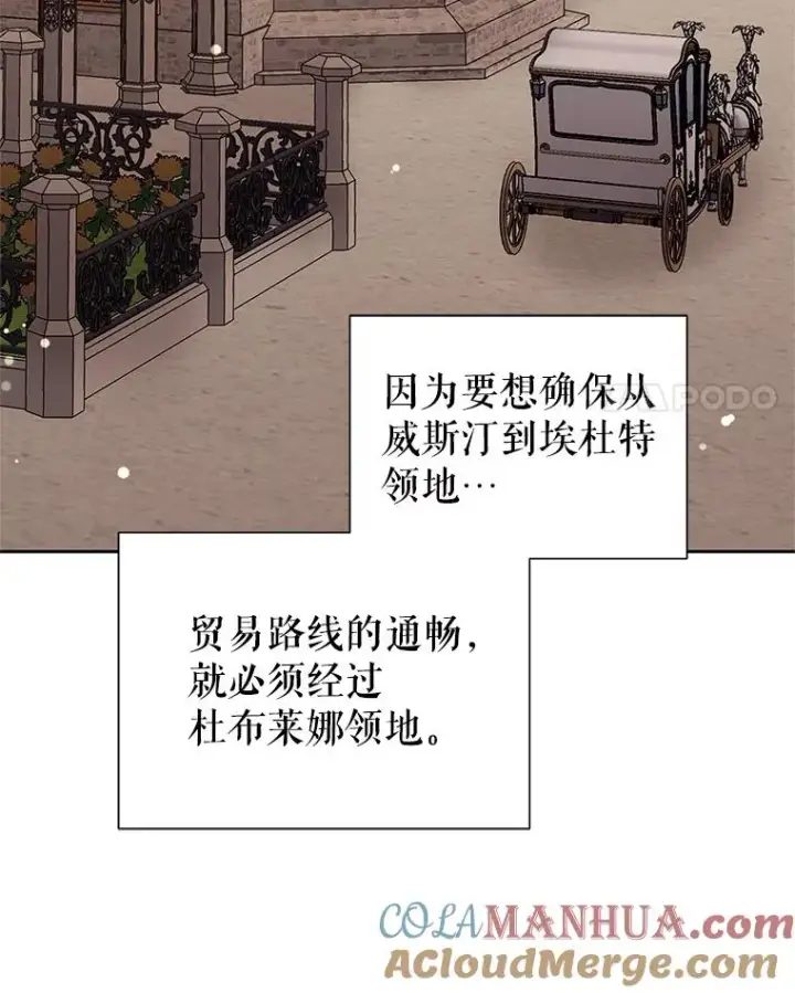《恶女把男主捡回家》54.访问杜布莱娜图77