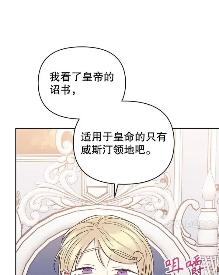 《恶女把男主捡回家》54.访问杜布莱娜图80