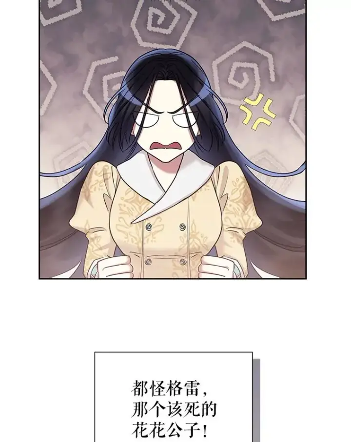 《恶女把男主捡回家》54.访问杜布莱娜图83