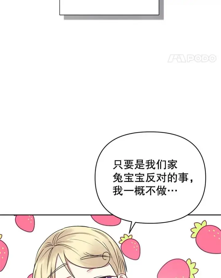 《恶女把男主捡回家》54.访问杜布莱娜图84