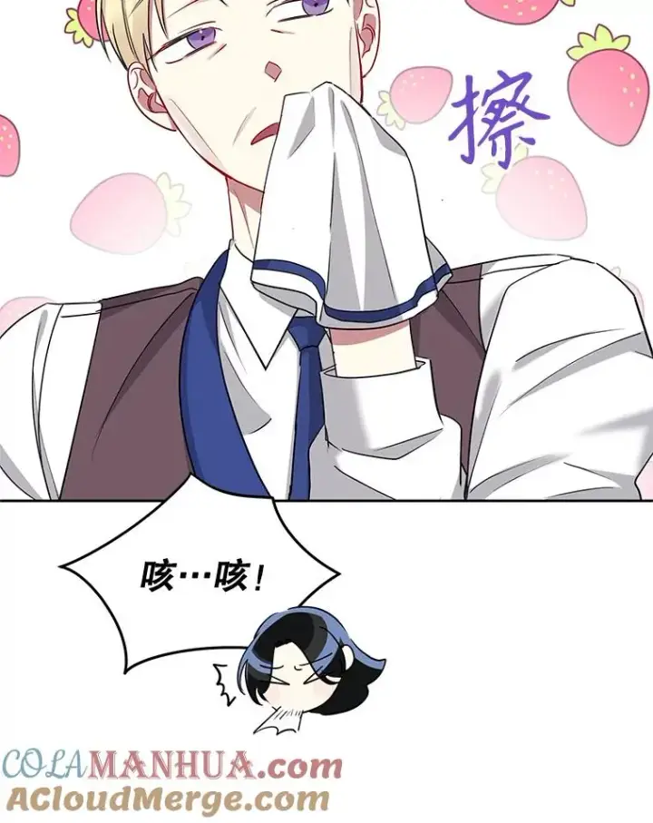 《恶女把男主捡回家》54.访问杜布莱娜图85