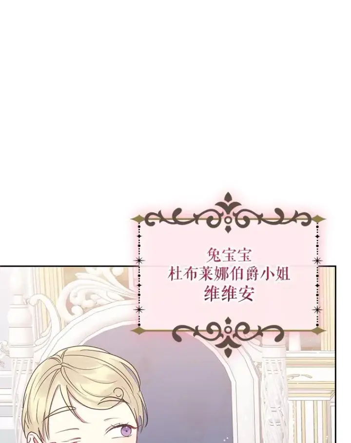《恶女把男主捡回家》54.访问杜布莱娜图86