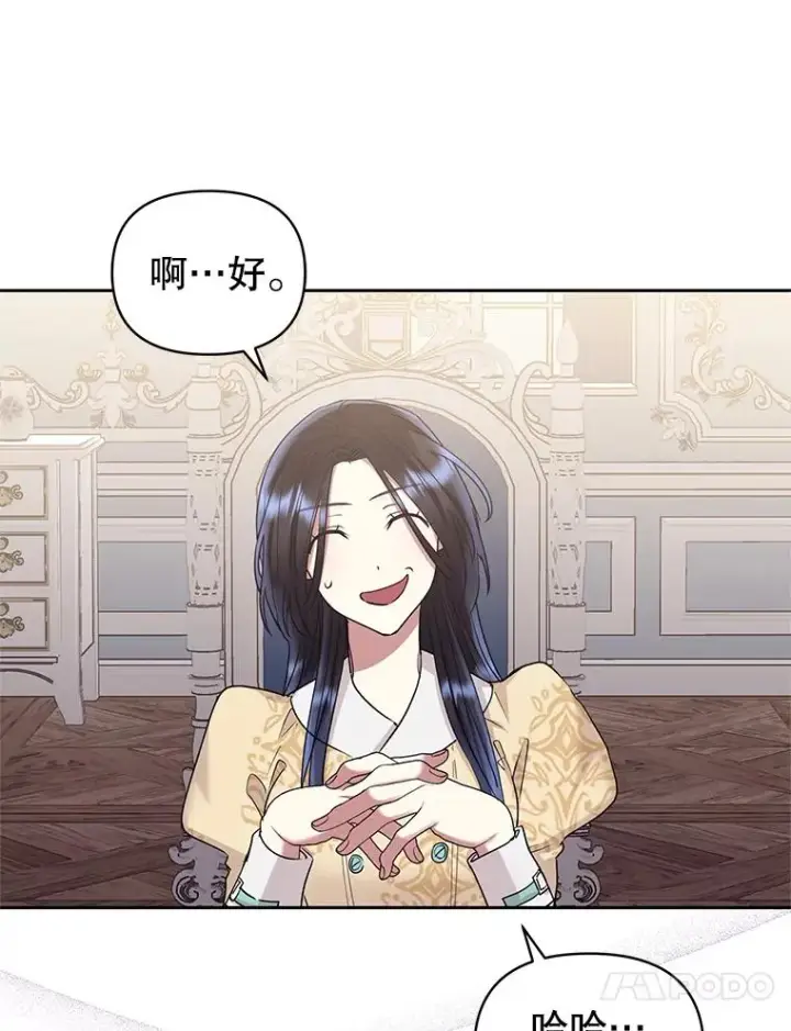 《恶女把男主捡回家》54.访问杜布莱娜图90