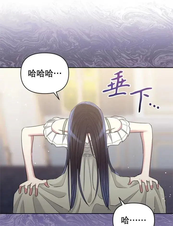 《恶女把男主捡回家》54.访问杜布莱娜图92