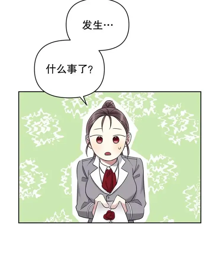《恶女把男主捡回家》54.访问杜布莱娜图95