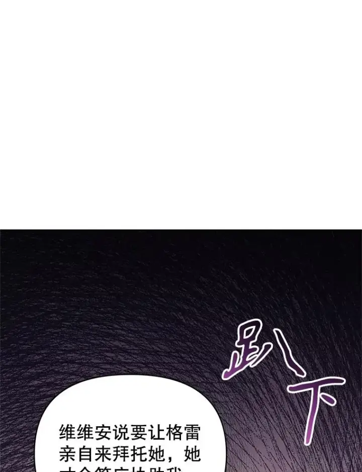 《恶女把男主捡回家》54.访问杜布莱娜图96