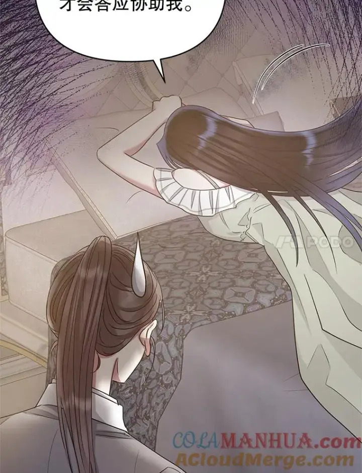 《恶女把男主捡回家》54.访问杜布莱娜图97