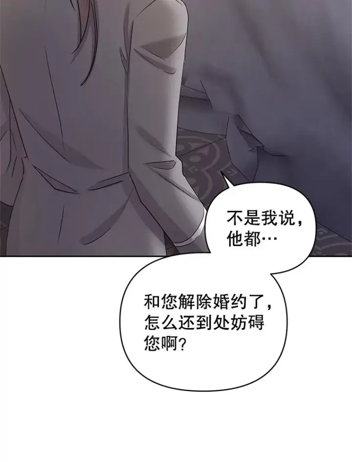《恶女把男主捡回家》54.访问杜布莱娜图98