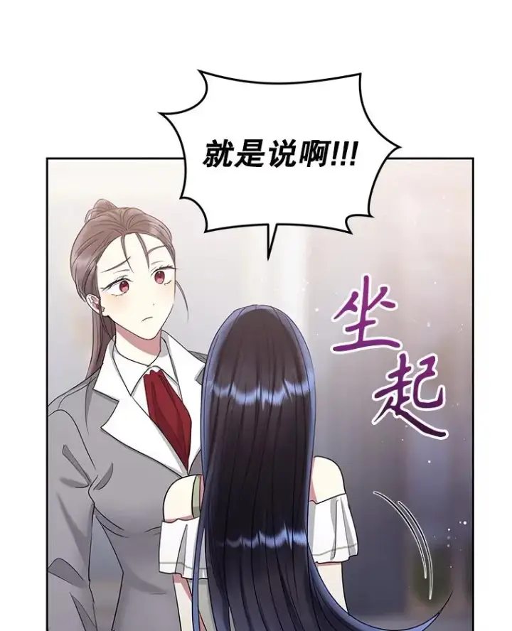 《恶女把男主捡回家》54.访问杜布莱娜图99