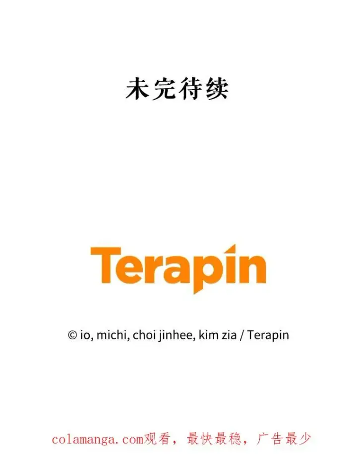《恶女把男主捡回家》55.格雷的到来图100