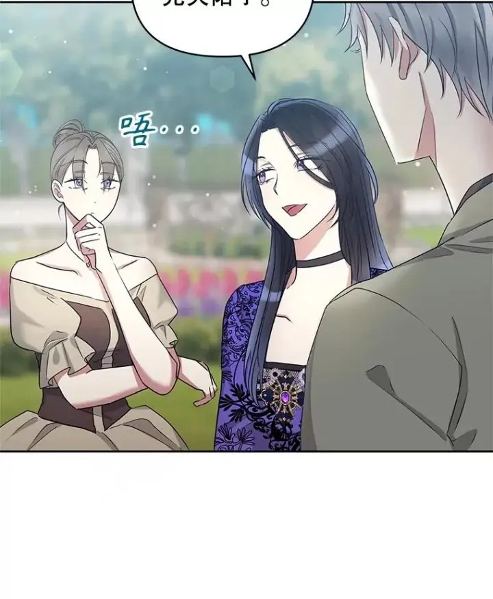 《恶女把男主捡回家》55.格雷的到来图15