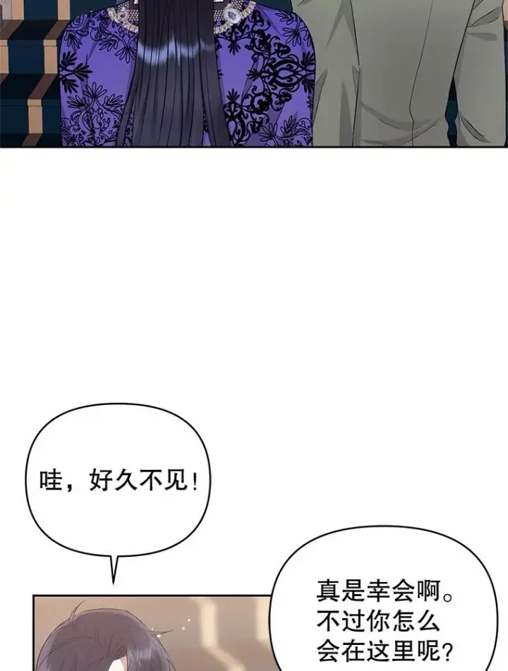 《恶女把男主捡回家》55.格雷的到来图23