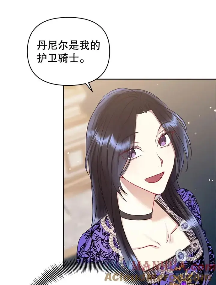 《恶女把男主捡回家》55.格雷的到来图25