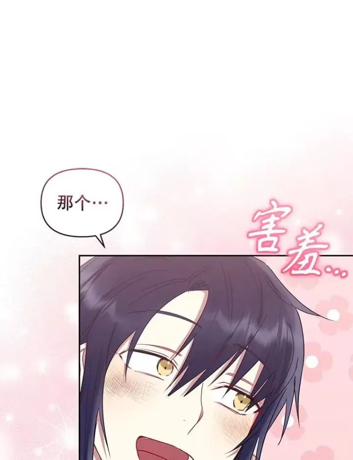 《恶女把男主捡回家》55.格雷的到来图30