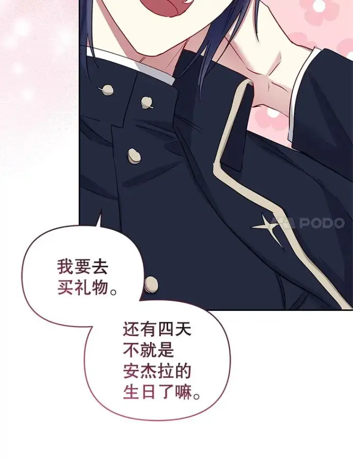 《恶女把男主捡回家》55.格雷的到来图31