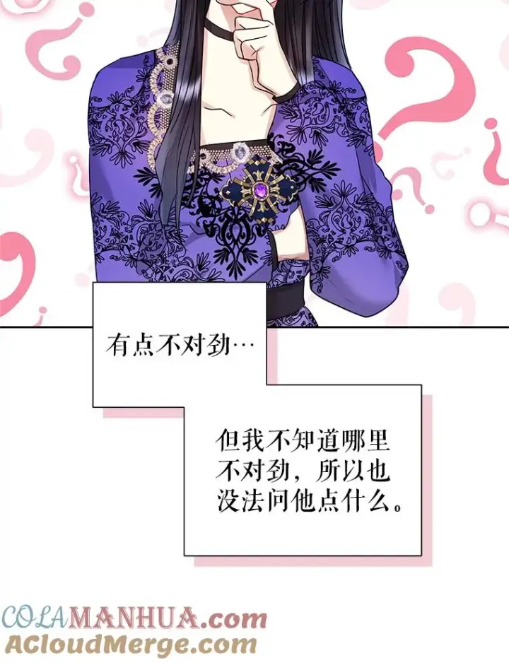 《恶女把男主捡回家》55.格雷的到来图33