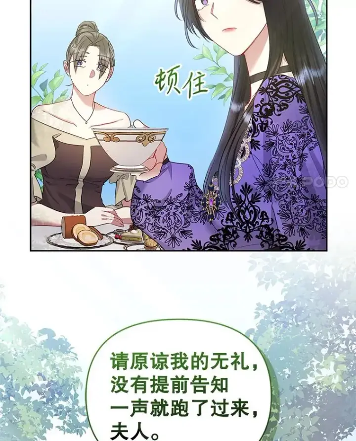 《恶女把男主捡回家》55.格雷的到来图4